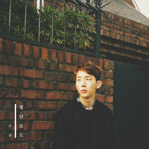 횡단보도 by 조권 (Jo Kwon)